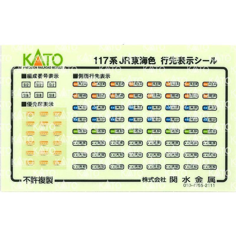 鉄道模型 KATO Nゲージ 117系 JR東海色 4両セットB 10-1710 電車 白｜comfyfactory｜05