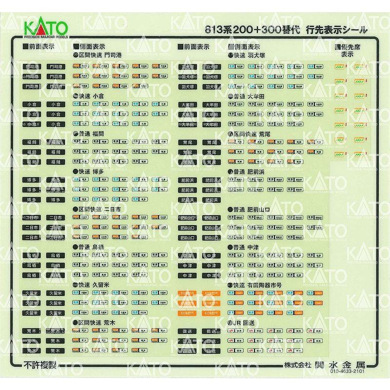 KATO Nゲージ 813系200＋300番代 6両セット 特別企画品 10-1689 鉄道模型 電車 Nゲージ 813系200＋300番代 6両セット 特別企画品 鉄道模型 電車