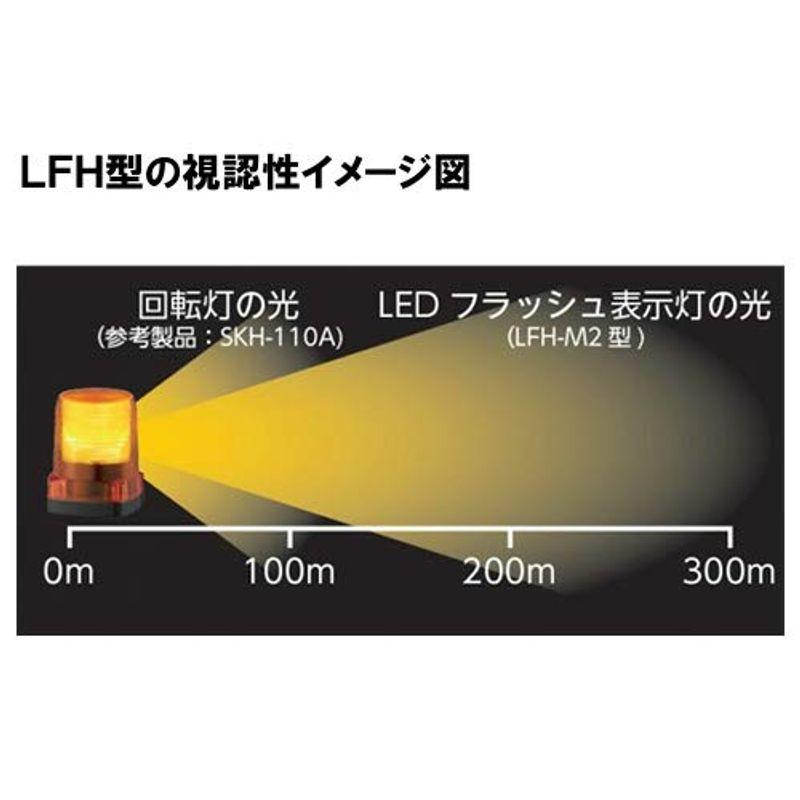 パトライト PATLITE LEDフラッシュ表示灯 LFH-M2-Y Φ100 黄 FA、メカニカル部品