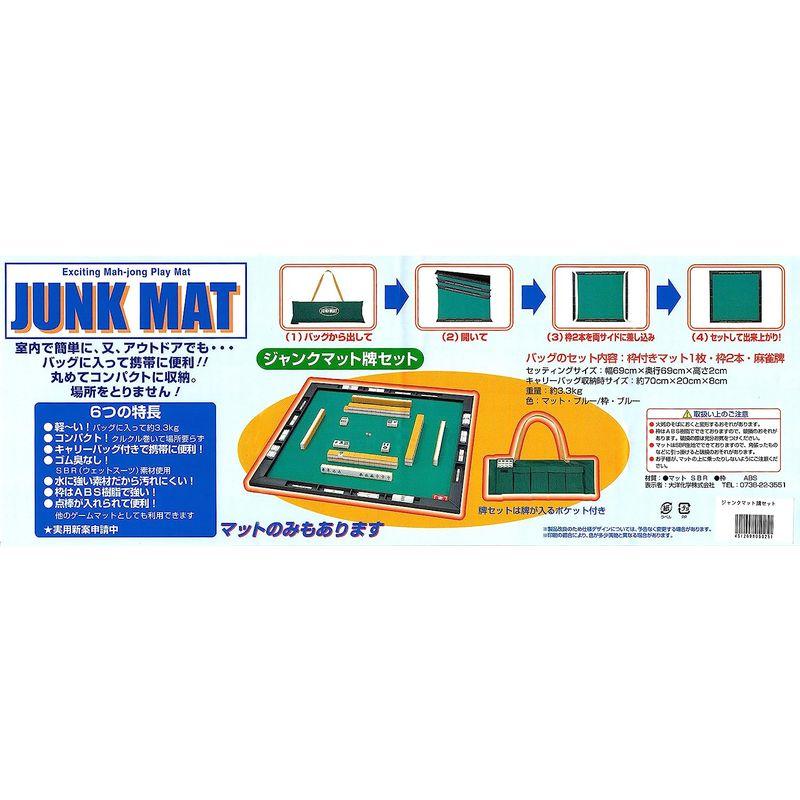 ジャンクマット 牌セット JUNK MAT 麻雀マット 牌セット JUNK MAT 麻雀マット