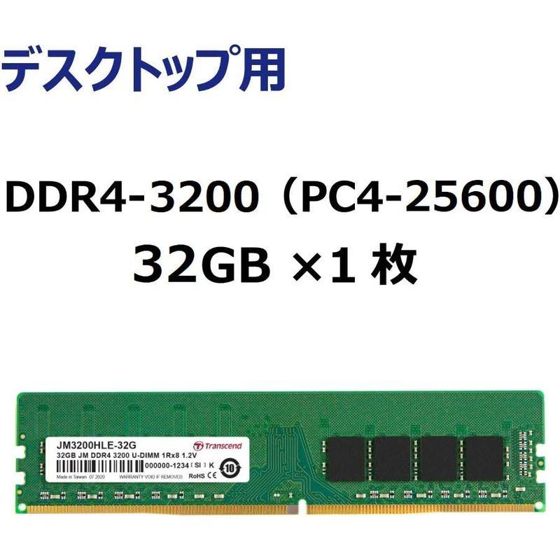 日本超安い Transcend デスクトップPC用メモリ PC4-25600(DDR4-3200) 32GB 1.2V 288pin U-DIMM 2R