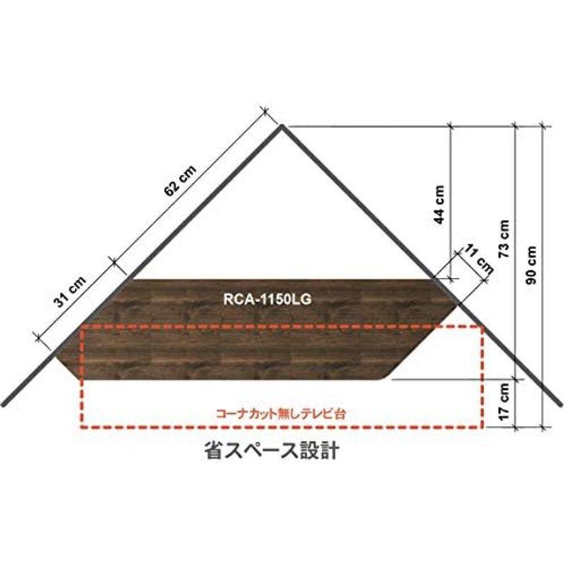朝日木材加工 テレビ台 RACINE logic 50型 幅115cm ブラウン キャスター付き コーナー対応 RCA-1150LG｜comfyfactory｜18