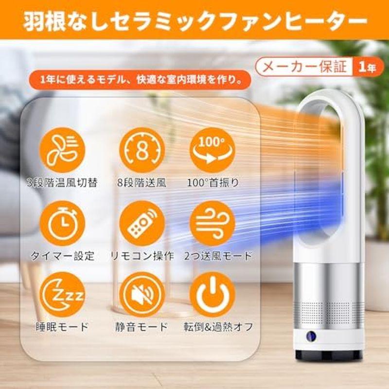 セラミックヒーター 羽根なし【2023冬新登場】 冷暖兼用 ヒーター 首