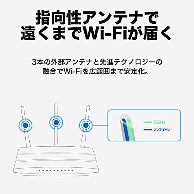 TP-Link WiFi 無線LAN ルーター 11ac AC1750 1300Mbps + 450Mbps デュアルバンド Archer｜comfyfactory｜05