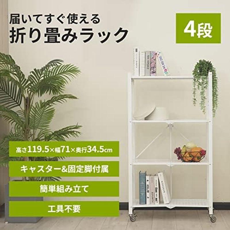 新入荷品 E-WIN 折りたたみラック届いてすぐ使える 3段 幅70.5cm キャスター取り付けだけの簡単組み立て オープンラック スチールラック ホ