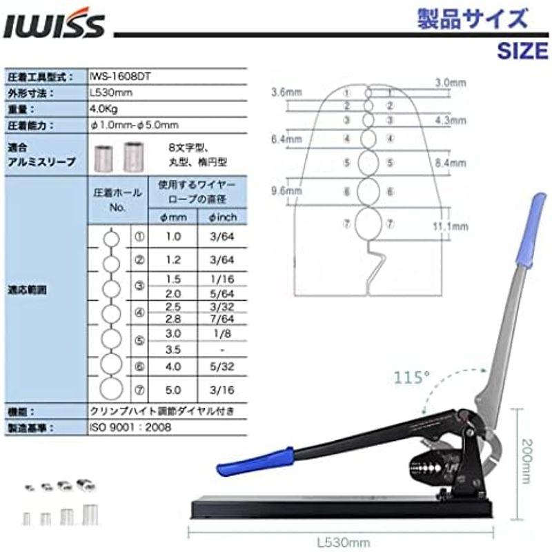 本店は アイウィス(IWISS) ワイヤーロープ アルミスリーブ かしめ機 ベンチタイプ φ1.2mm-φ3.5mm圧着 IWS-1608DTS
