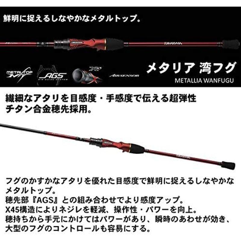 ダイワ(DAIWA) 船竿 メタリア 湾フグ 175 釣り竿｜comfyfactory｜03