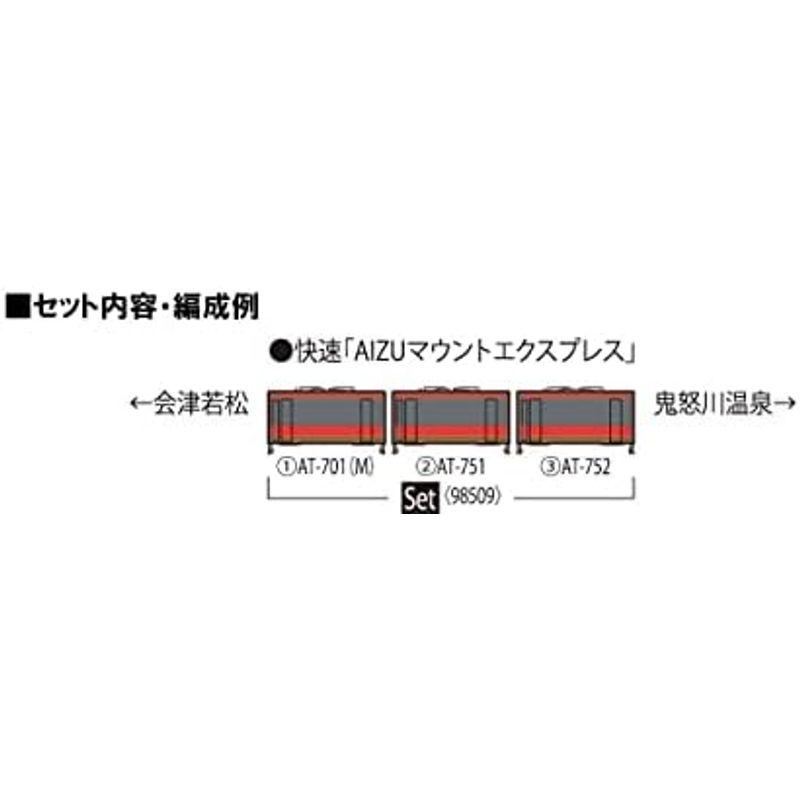 トミーテック(TOMYTEC) TOMIX Nゲージ 会津鉄道 AT-700・AT-750形 セット 98509 鉄道模型 ディーゼルカー｜comfyfactory｜06