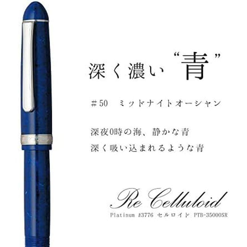 プラチナ万年筆 万年筆 セルロイド 太字 サクラ PTB-35000#40-4