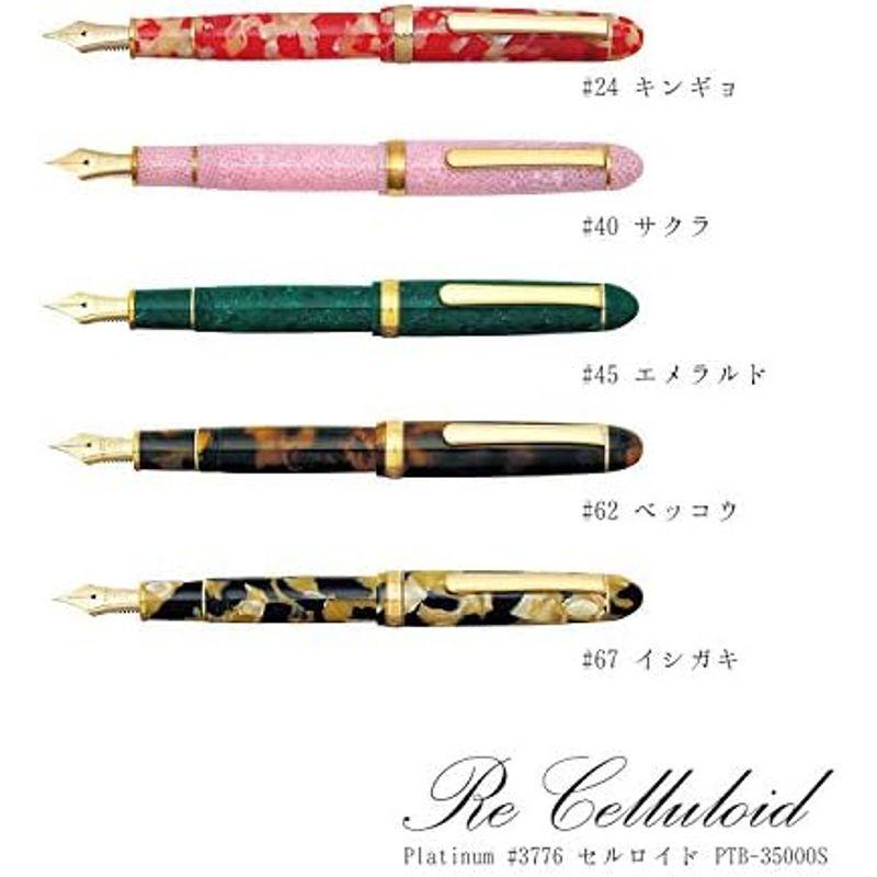 プラチナ萬年筆 サクラ セルロイド万年筆 中字 PTB-30000S プラチナ萬年筆 プラチナ#3776 セルロイド PTB-30000S [サクラ