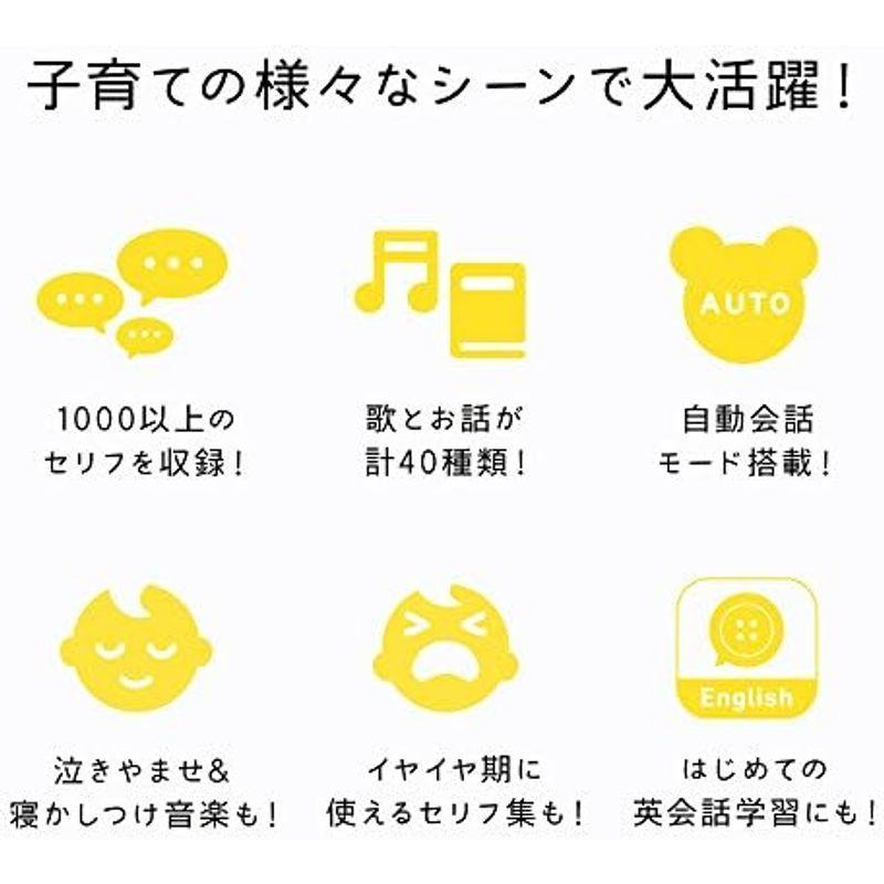 Pechat(ペチャット) イエロー ぬいぐるみをおしゃべりにするボタン型スピーカー英語にも対応｜comfyfactory｜07