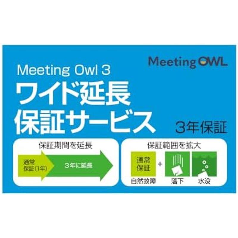 在庫限りセール ソースネクスト ｜Meeting Owl 3（ミーティングオウル 3） MTW300（Amazon限定版） (ワイド延長保証サービス単体)