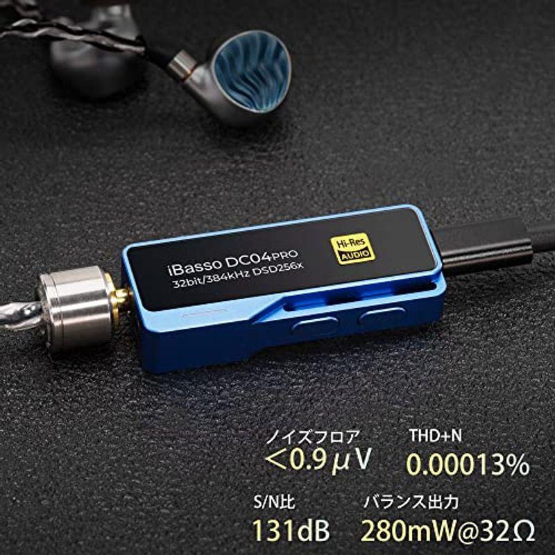VGP2024 金賞iBasso Audio DC04PRO アイバッソ TypeC タイプC USB DAC ポータブル 小型 アンプ 3｜comfyfactory｜04
