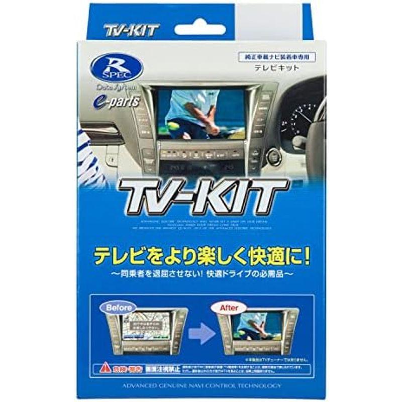 銀座ブランド割引 データシステム テレビキット 切替タイプ NTV332 Datasystem