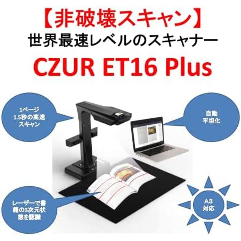 CZUR CZUR ET16 Plus ドキュメントスキャナー ブックススキャン 非破壊 