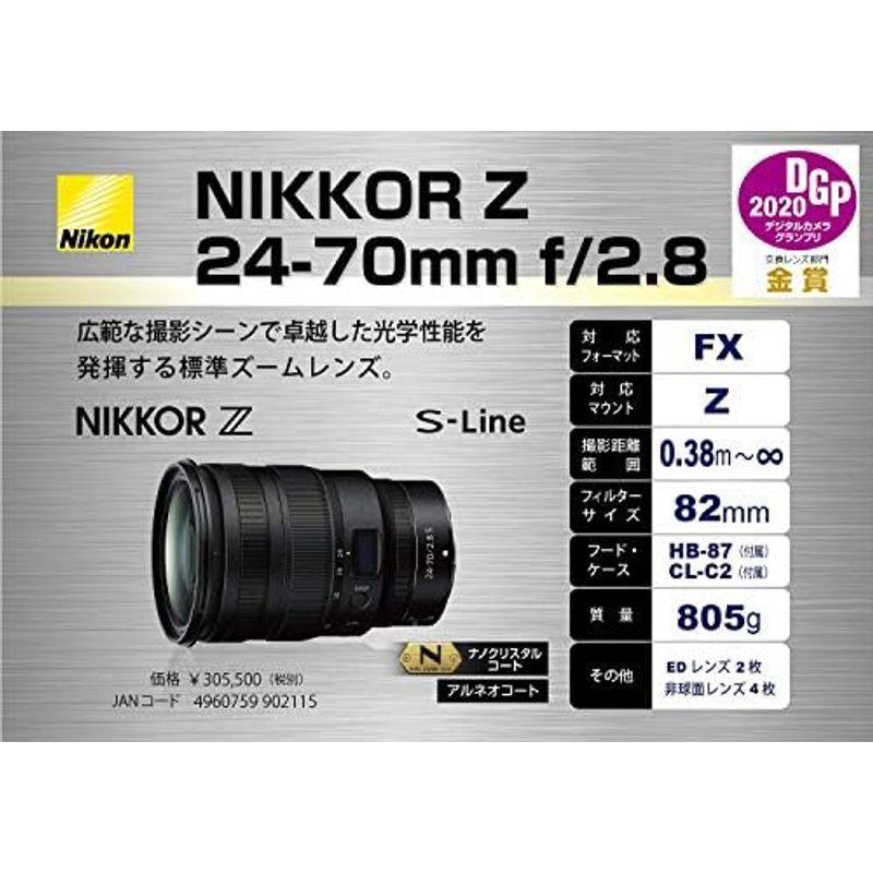 Nikon 標準ズームレンズ NIKKOR Z 24-70mm f/2.8S Zマウント フルサイズ対応 Sライン｜comfyfactory｜05