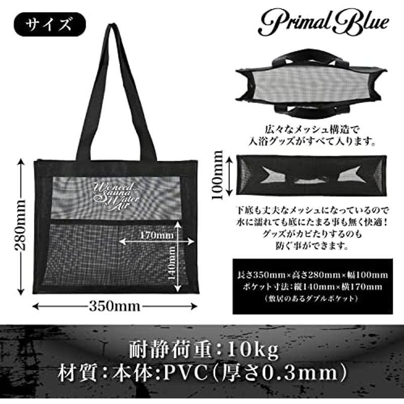 PrimalBlue サウナセット サウナハット サウナマット サウナMOKU メッシュトートバッグ sauna サウナー ジム 持ち運びに｜comfyfactory｜07