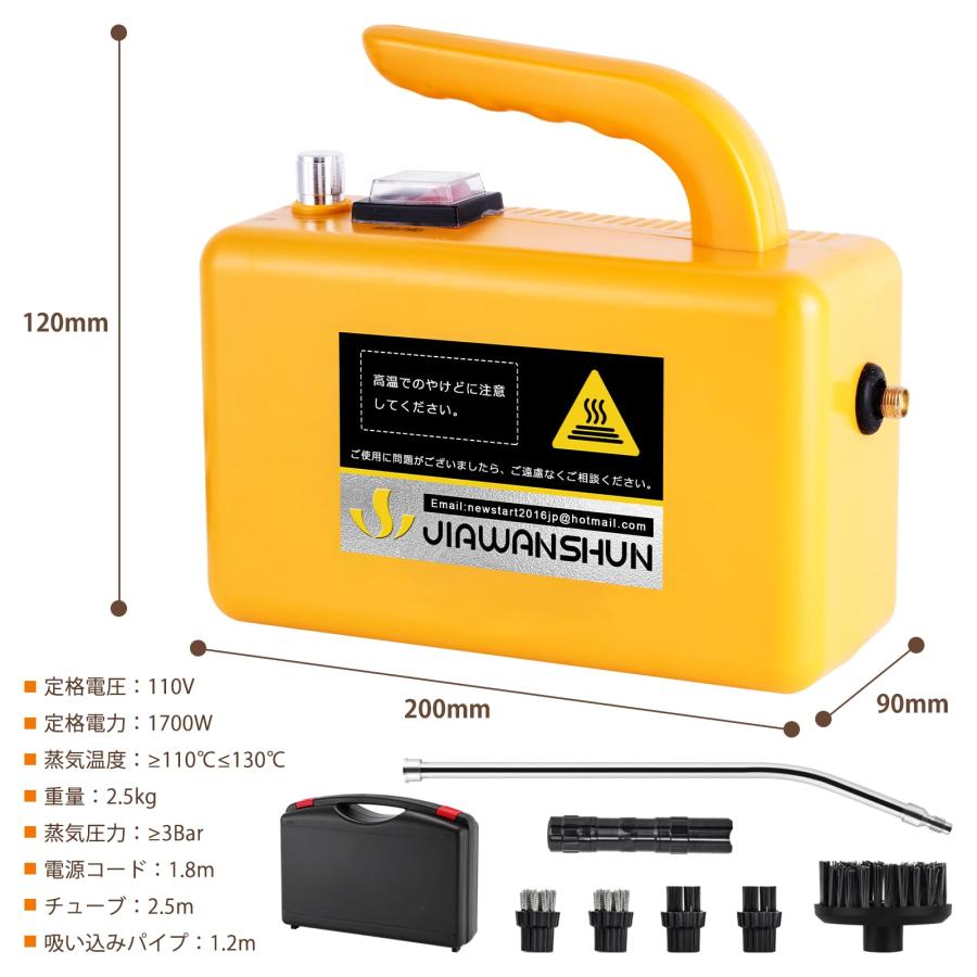 JIAWANSHUN スチームクリーナー110V 2500W 最高120℃ Amazon | JIAWANSHUN スチームクリーナー 高温高圧 蒸気洗浄機
