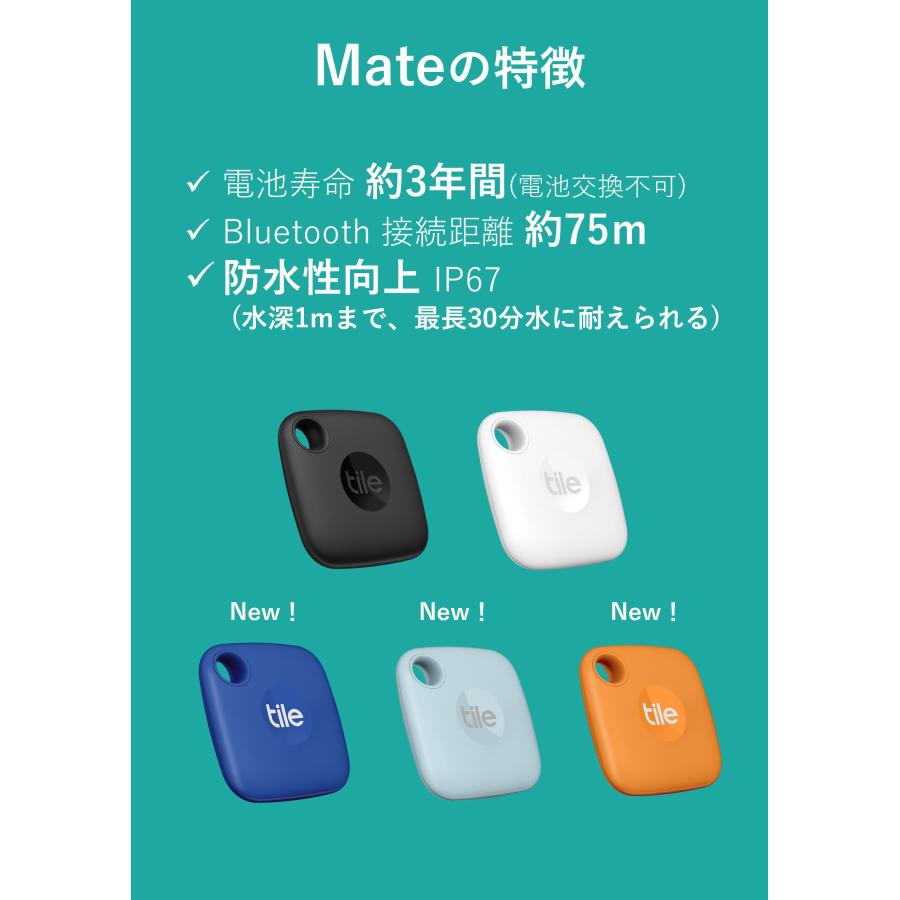 Tile Mate スタンダードモデル ブラック＆ホワイト2個パック
