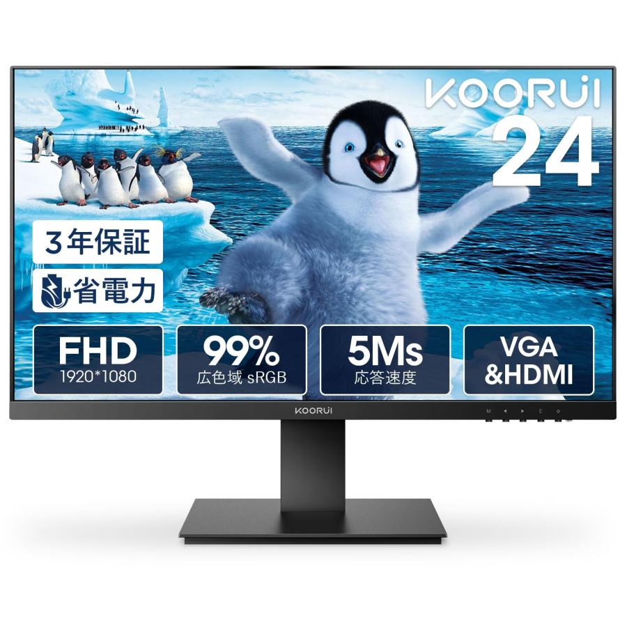 KOORUI モニター 23.8 インチ IPS フルHD 75Hz PCモニター VESA対応 