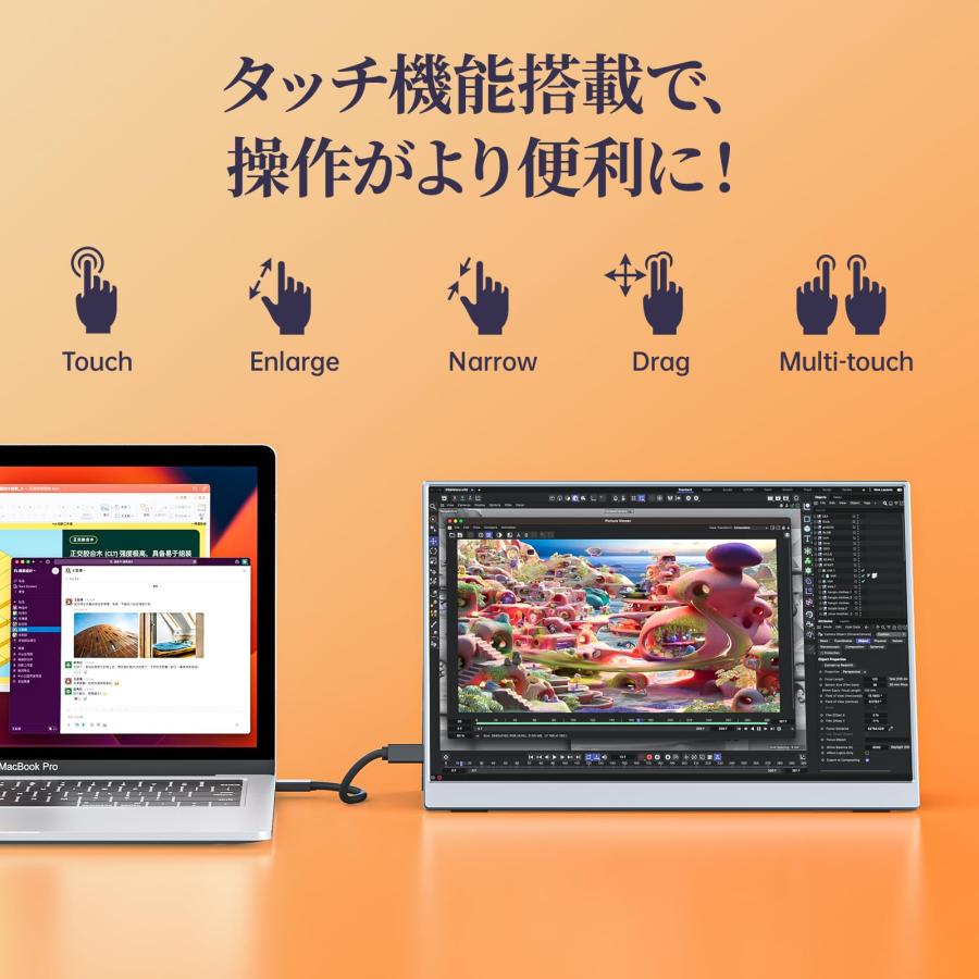 モバイルモニター kksmart 13.3インチ タッチパネル 超軽量400g 高輝度 