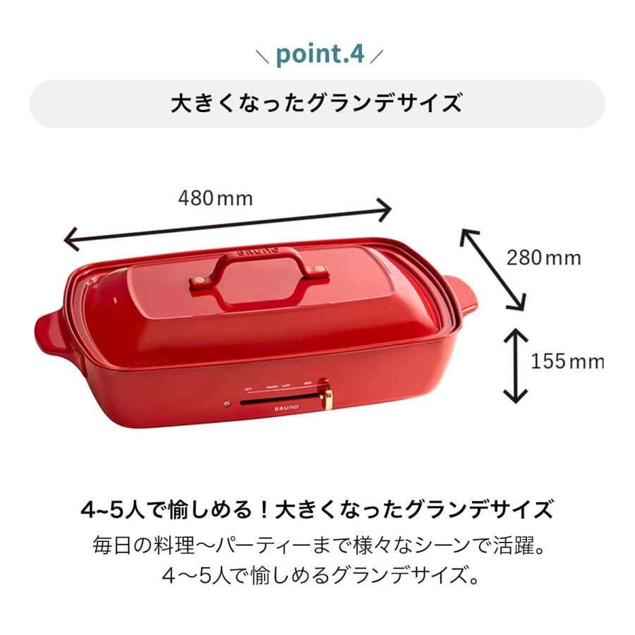 BRUNO ブルーノ ホットプレート グランデ サイズ 本体 プレート2種
