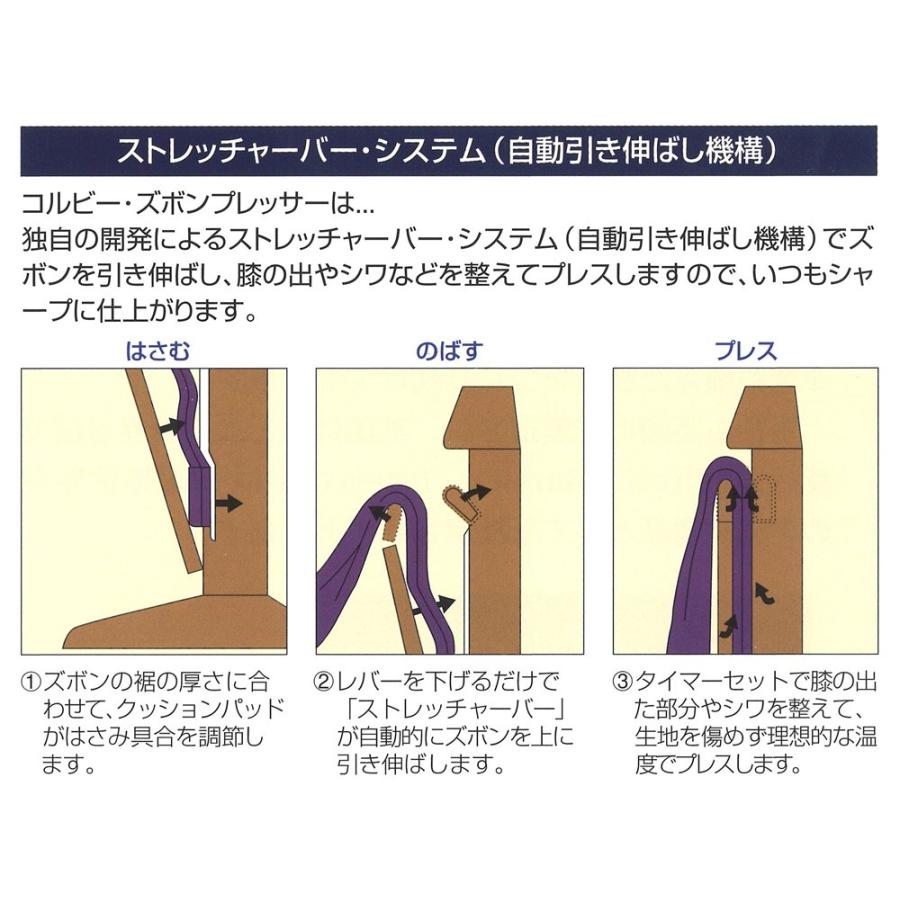 Corby (コルビー) ズボンプレッサー スタンド型 パンツプレス