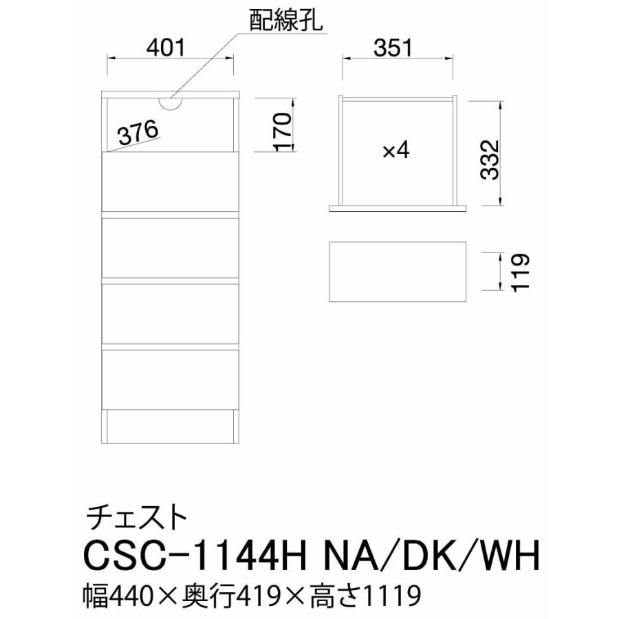 チェスト タンス 衣類 収納 ホワイト 幅44 高さ111.9 奥行41.9cm CSC-1144HWH 【カノ】 チェスカ