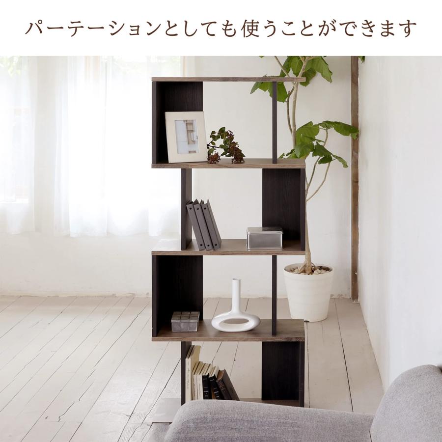 白井産業 横置きできるおしゃれなジグザグラック パーテーション 本棚 背面化粧済 白井産業 横置きできるおしゃれなジグザグラック パーテーション