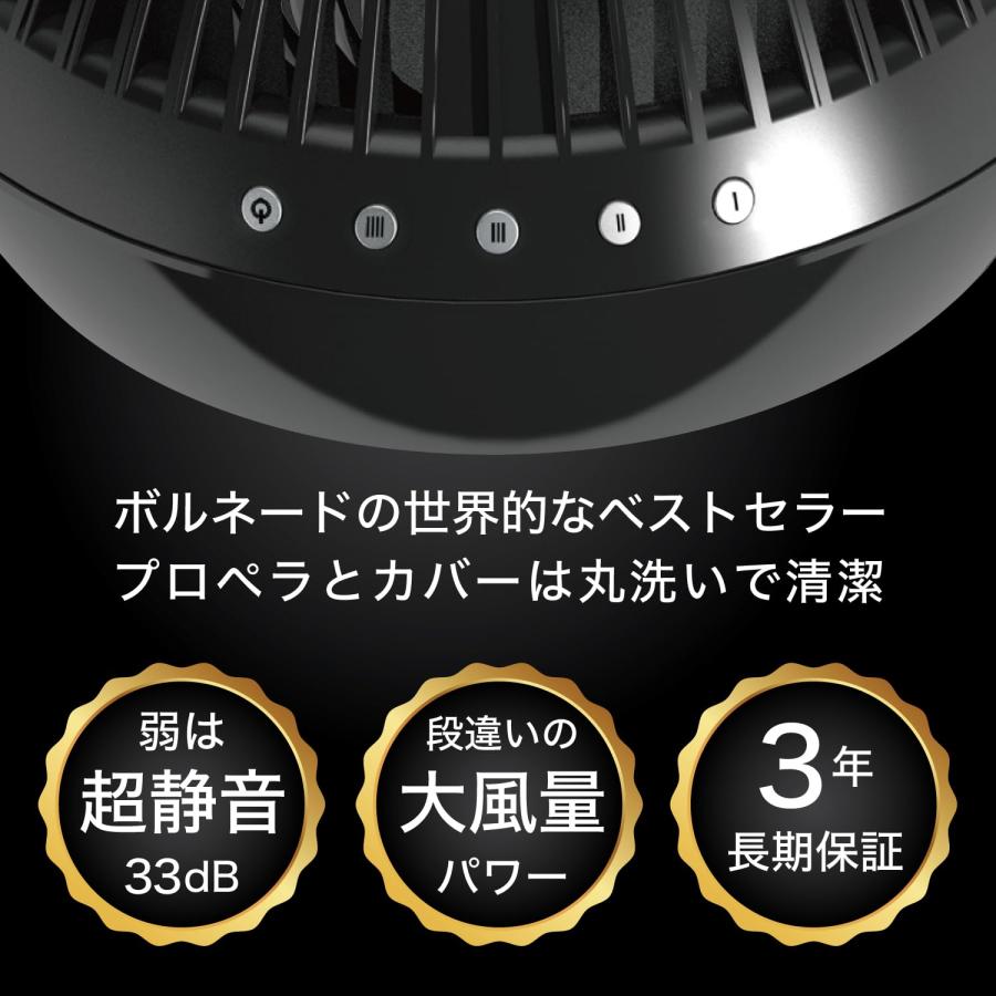 ￼ ボルネード サーキュレーター 35畳 静音省エネ 4段階風量 ボルネード サーキュレーター 35畳 静音 パワフル送風 省エネ 4
