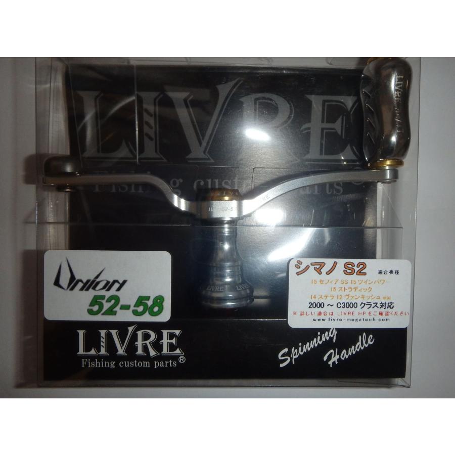 リブレユニオン 52-58 シマノS2 シルバー　LIVRE LIVRE(リブレ) ユニオン52-58Finoノブ シマノS2用シルバー