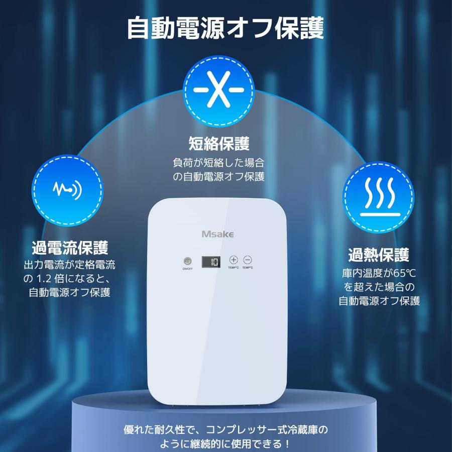 Msake ミニ冷蔵庫 10L 小型 冷蔵庫 ポータブル 冷温庫 0℃?60