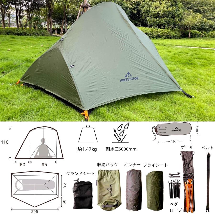 HIKE VICTOR 1人用 ソロテント 軽量 コンパクト 前室付き HIKE VICTOR 1人用 ソロテント 軽量 コンパクト 前室付き