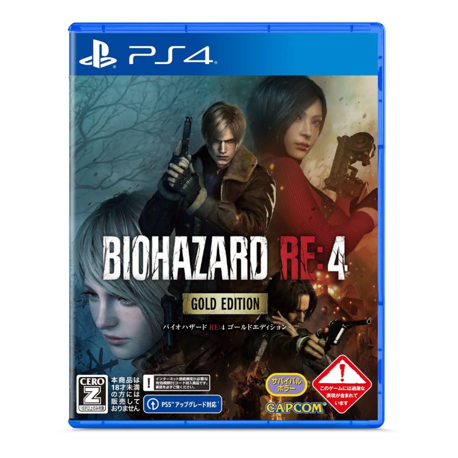 新品 PS4ソフト BIOHAZARD RE:4 ゴールドエディション : COMG通販部