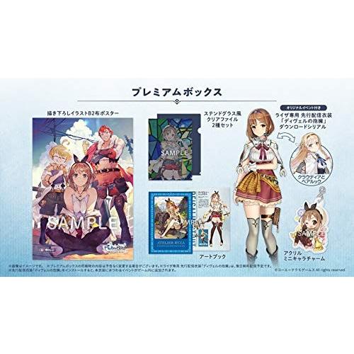 PS4ソフト  ライザのアトリエ プレミアムボックス｜comgstore