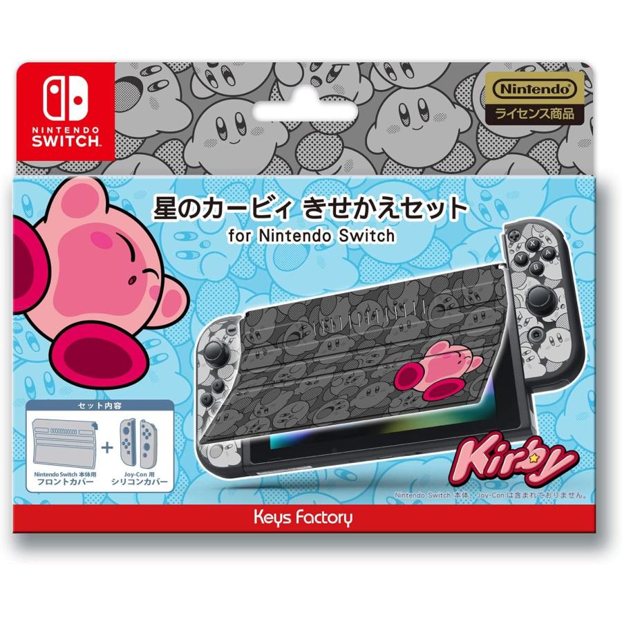 新品 Nintendo Switchアクセサリー 星のカービィ きせかえセット for