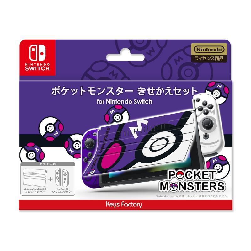 新品 Nintendo Switchアクセサリー ポケットモンスター きせかえセット