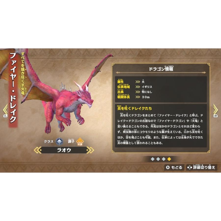日本コロムビア 新品 Nintendo Switchソフト ドラゴン最強王図鑑