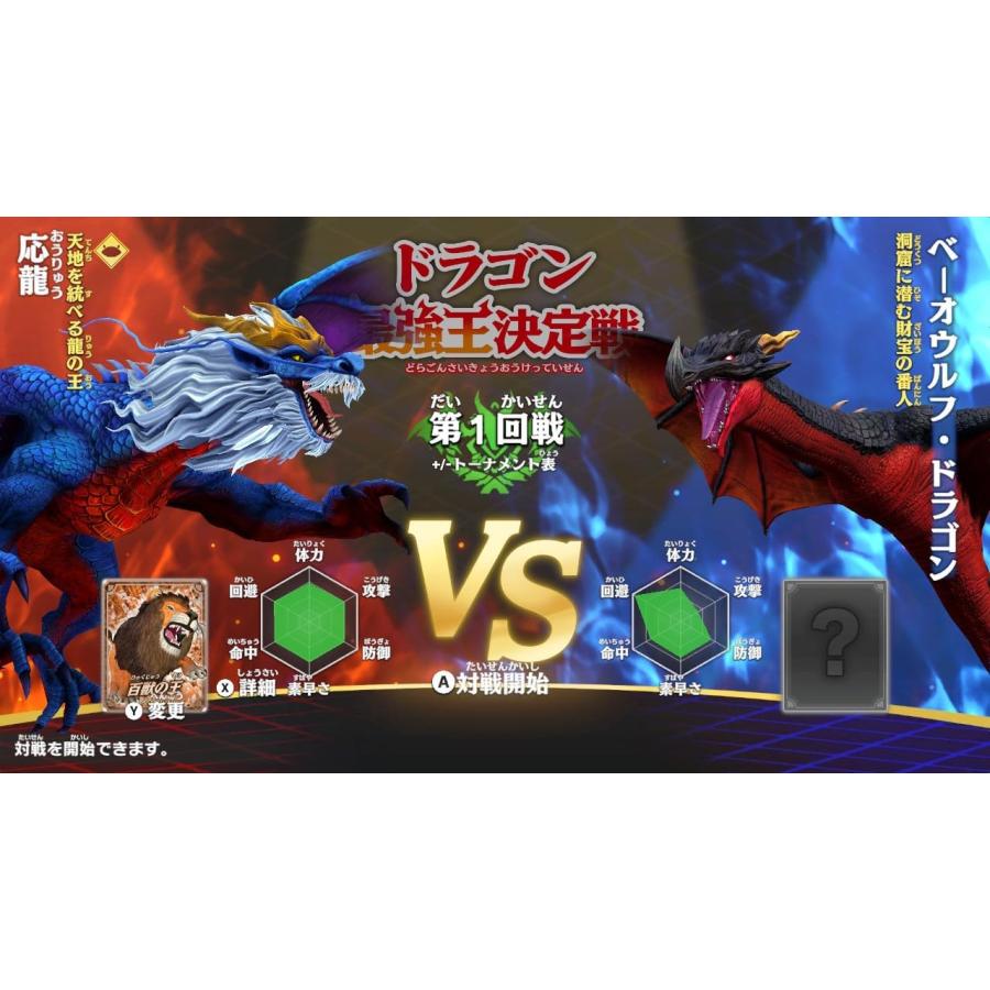 日本コロムビア 新品 Nintendo Switchソフト ドラゴン最強王図鑑