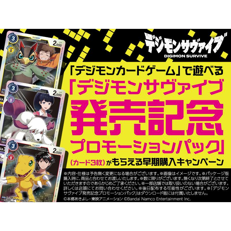 デジモン Nintendo Switchソフト デジモンサヴァイブ : COMG通販部