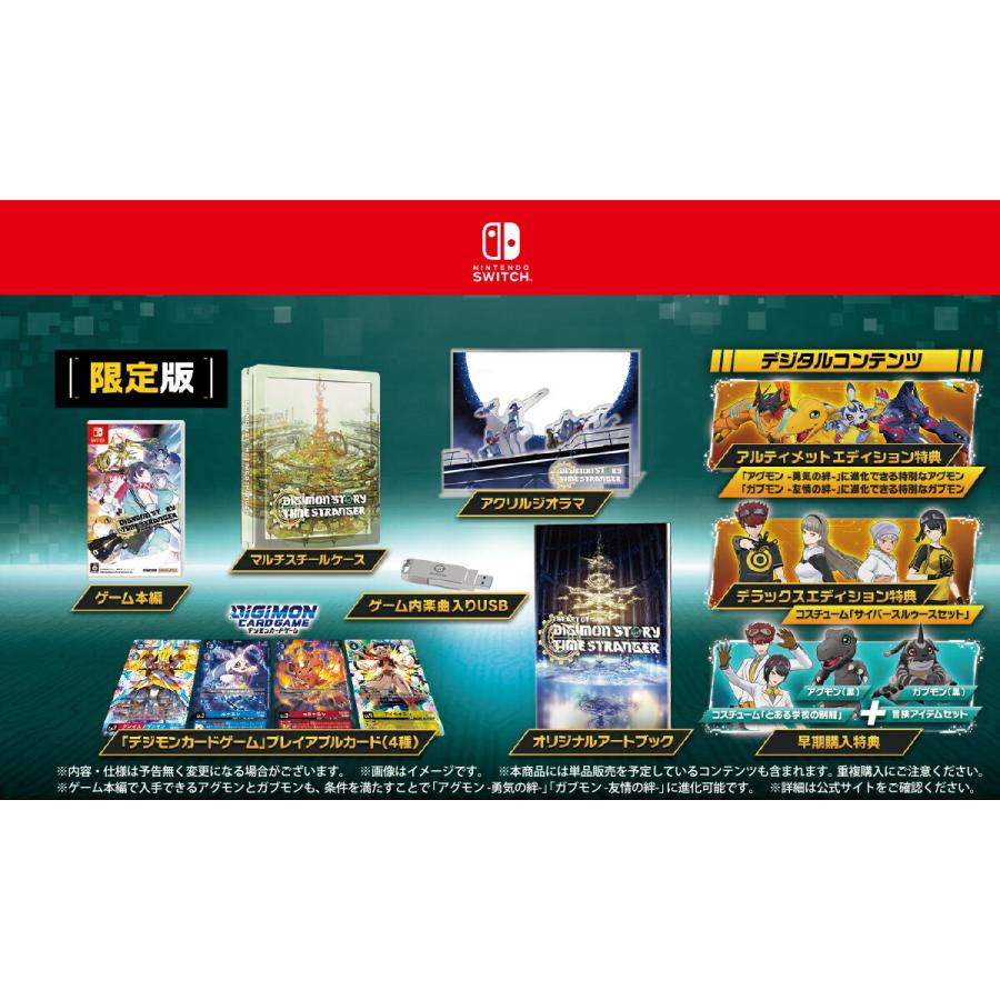 新品 Nintendo Switchソフト デジモンストーリー タイムストレンジャー