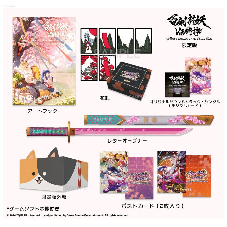 新品 Nintendo Switchソフト 百剣討妖伝綺譚(限定版) : COMG通販部