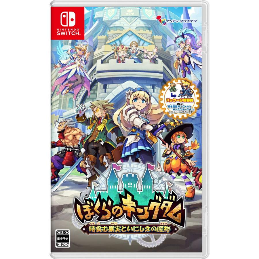 新品 Nintendo Switchソフト ぼくらのキングダム 時食む果実といにしえ