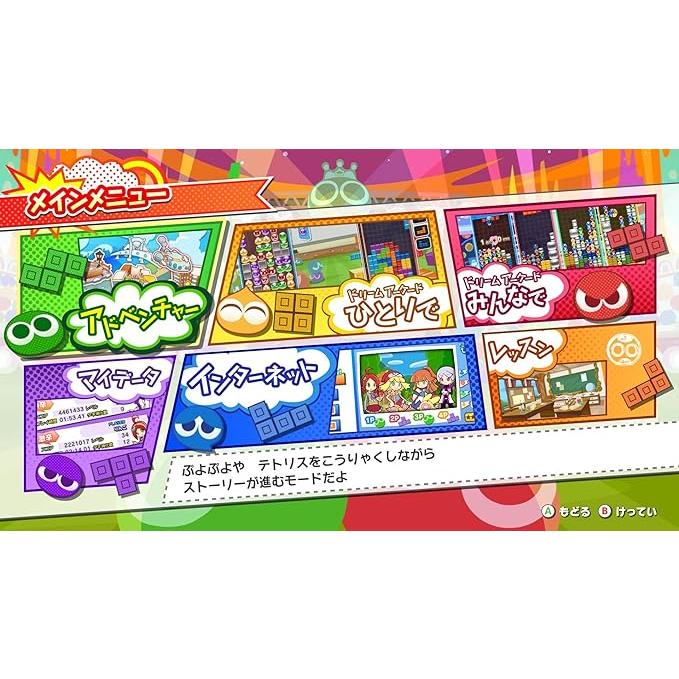 新品 Nintendo Switchソフト ぷよぷよテトリス2 スペシャルプライス