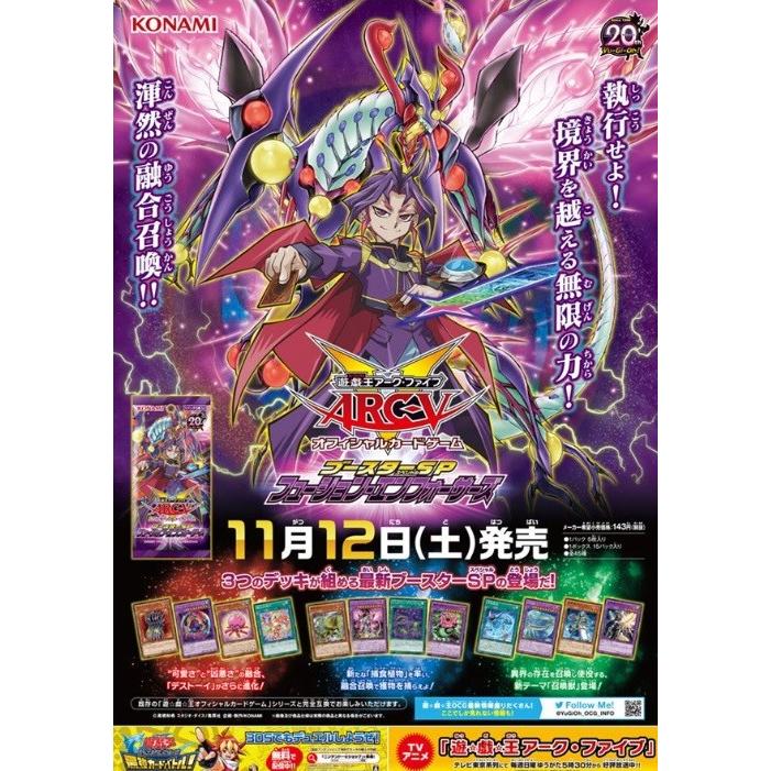 新品 Tcg 遊戯王アーク ファイブocg ブースターsp フュージョン エンフォーサーズ Box Comg通販部 通販 Yahoo ショッピング