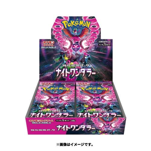 ポケモンカードゲーム 新品 スカーレット&バイオレット 強化 ポケモンカードゲーム 新品 スカーレット&バイオレット 強化