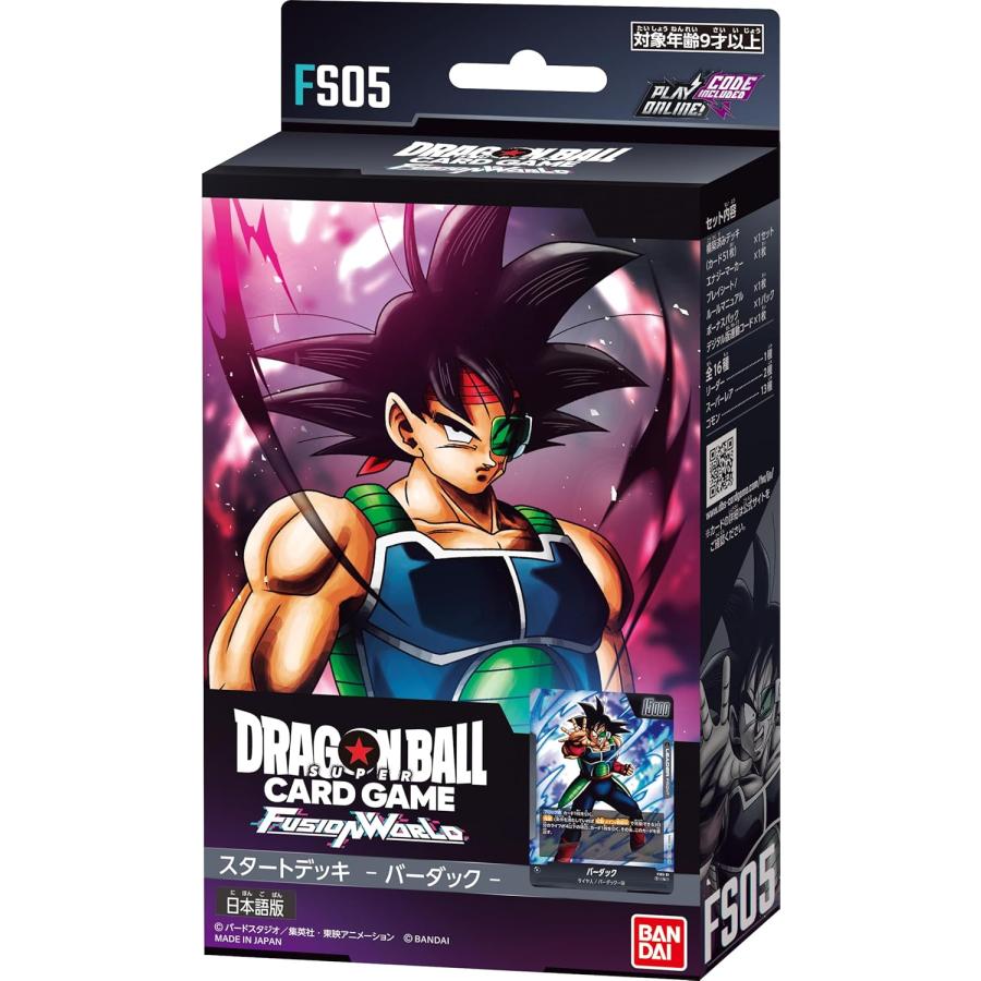 新品 ドラゴンボールスーパーカードゲーム フュージョンワールド 