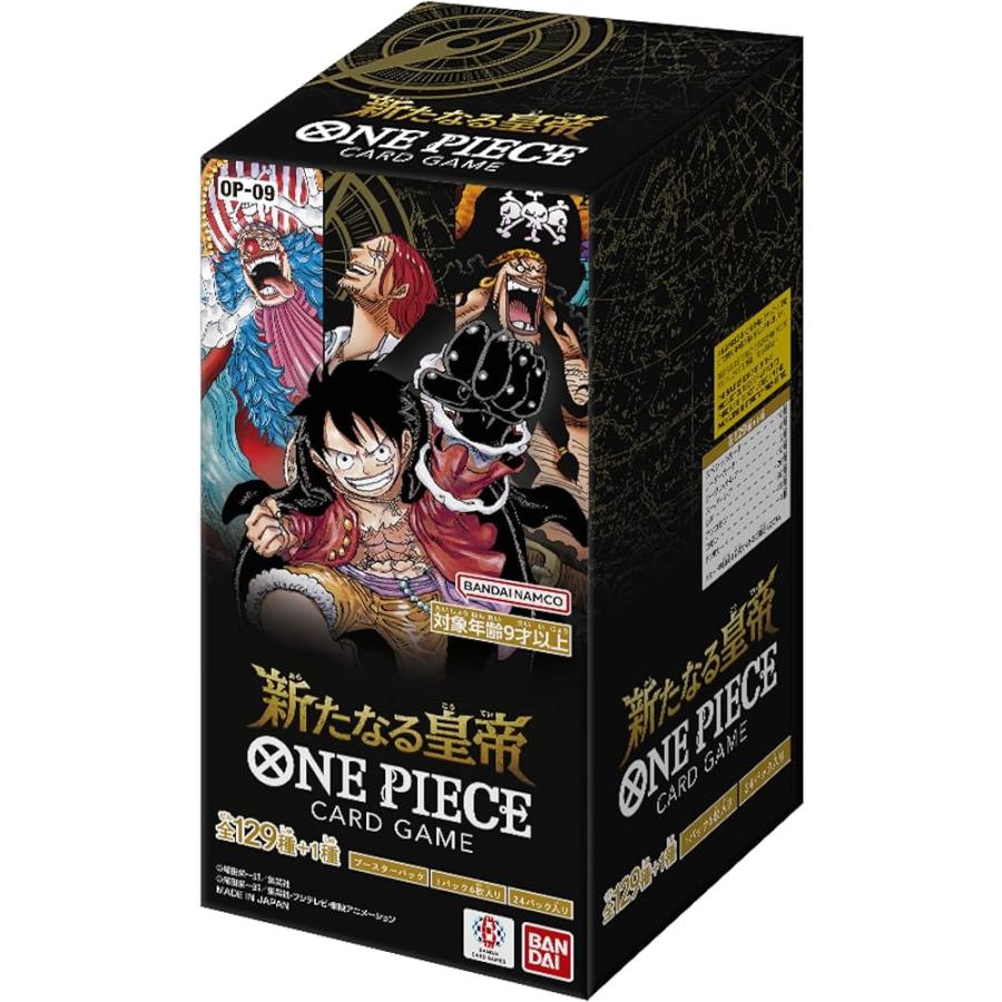 新品 ONE PIECEカードゲーム ブースターパック 新たなる皇帝【OP-09 