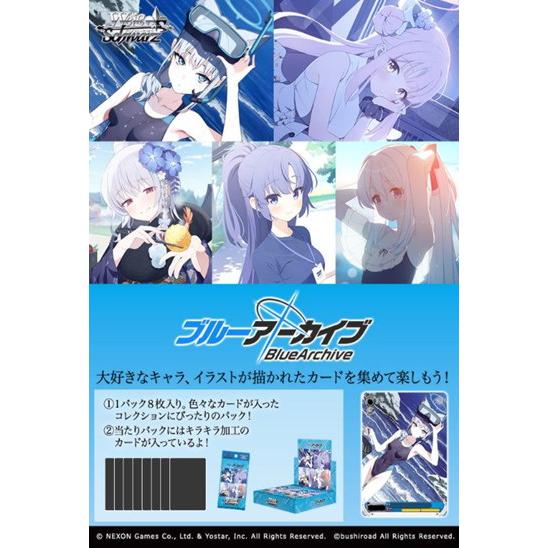 ヴァイスシュヴァルツ ブルーアーカイブ 春原ココナ(SP) 箔押し ヴァイスシュヴァルツ ブルーアーカイブ 春原ココナ(SP) 箔押し