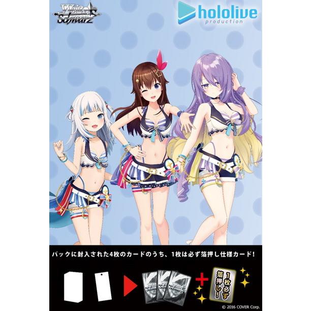 4BOX ホロライブ Summer Collection 新品未開封 - ヴァイス 4BOX ホロライブ Summer Collection 新品未開封 - ヴァイス